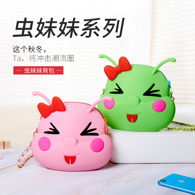 新款蟲妹妹卡通硅膠單肩斜挎包小包包