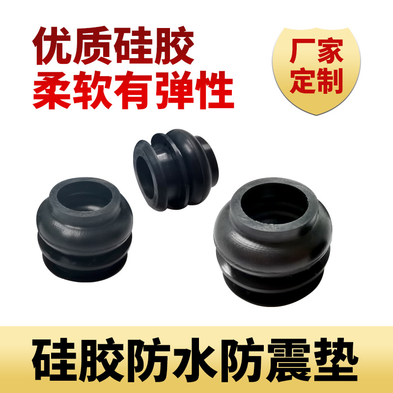 硅膠防震墊硅膠制品加工 耐高溫防震墊