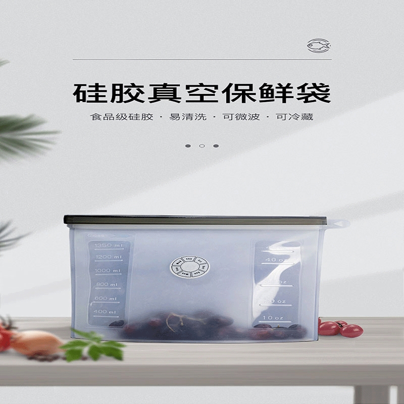 硅膠保鮮袋,讓生活更健康環(huán)保-硅生伙