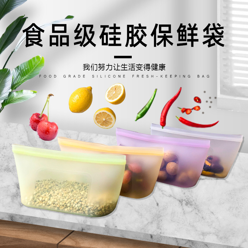食品硅膠保鮮袋 密封食品袋廚房用品家用保鮮收納袋食物分裝