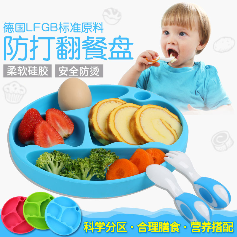 寶寶餐盤硅膠分格盤防摔一體嬰兒童餐具套裝便攜輔食吸盤碗