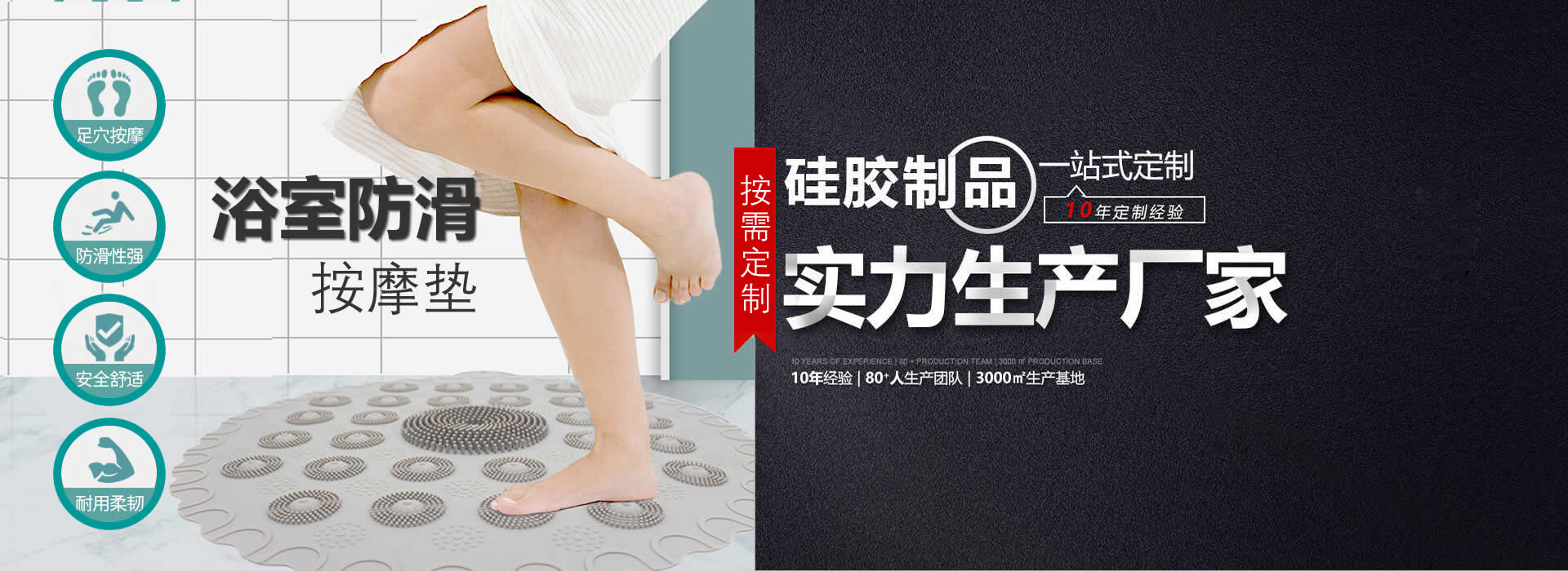 硅膠浴室按摩防滑墊