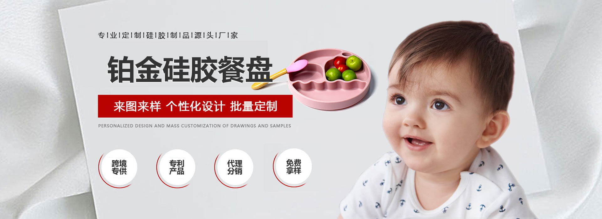 食品級硅膠兒童餐盤