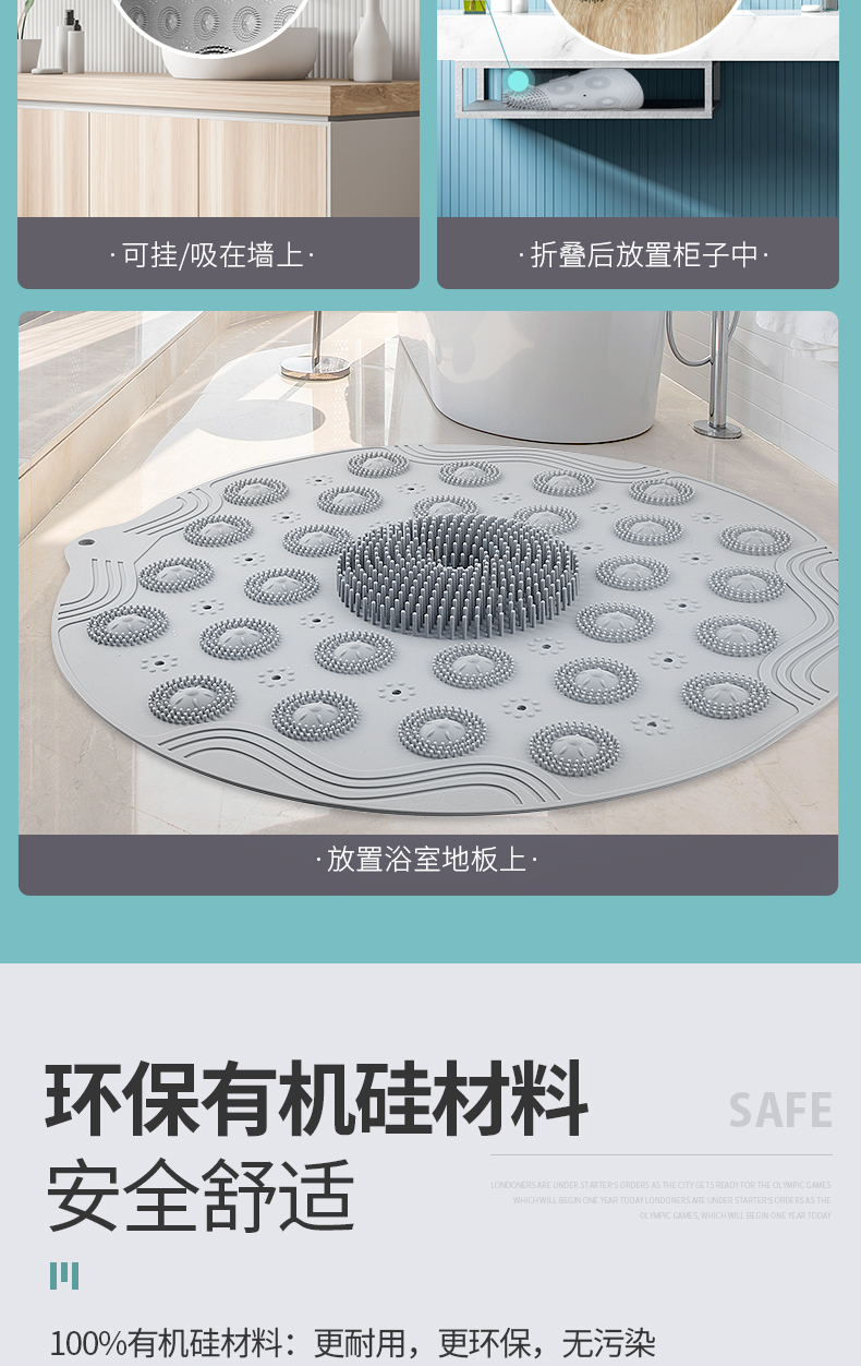 最終-浴室防滑地墊子_08.jpg