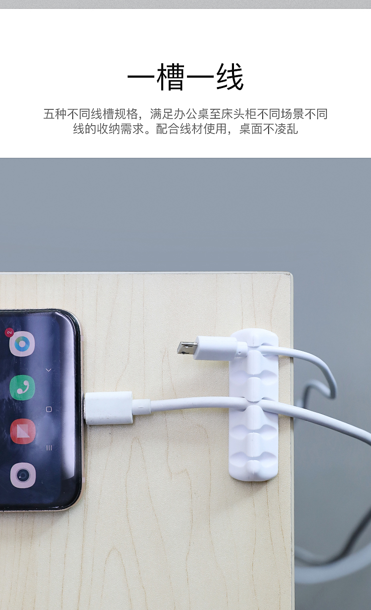固線器電腦桌面電線固定器詳情頁02