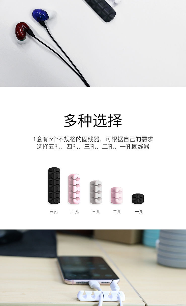 固線器電腦桌面電線固定器詳情頁08