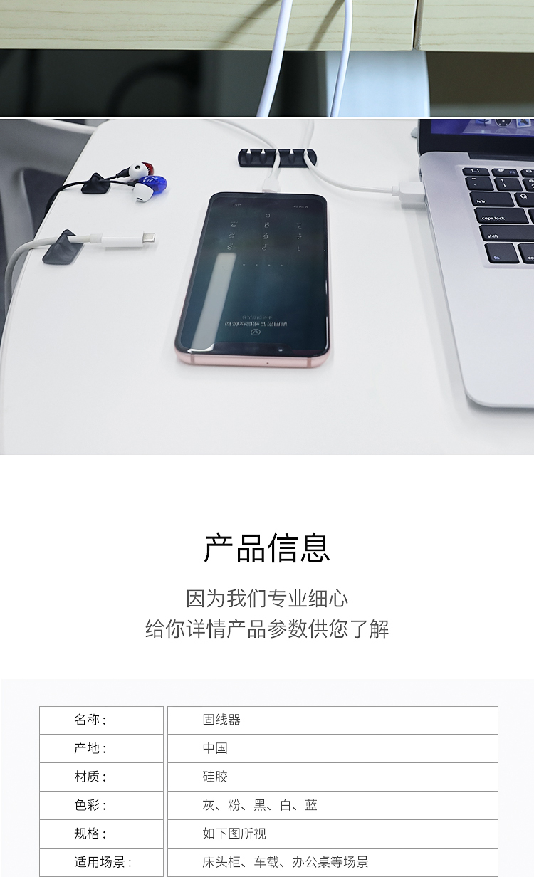 固線器電腦桌面電線固定器詳情頁09