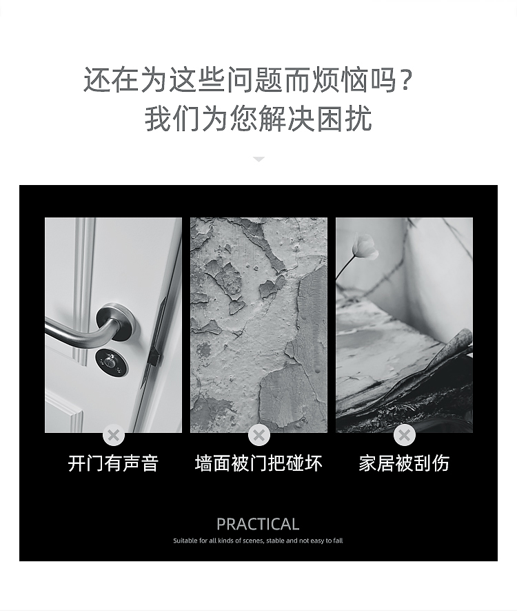 硅膠加厚墻面?zhèn)兎雷矇|詳情介紹03