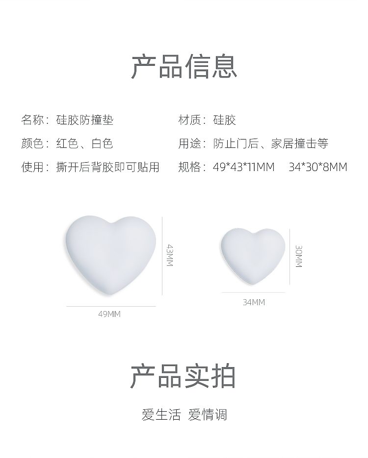 硅膠加厚墻面?zhèn)兎雷矇|詳情介紹08