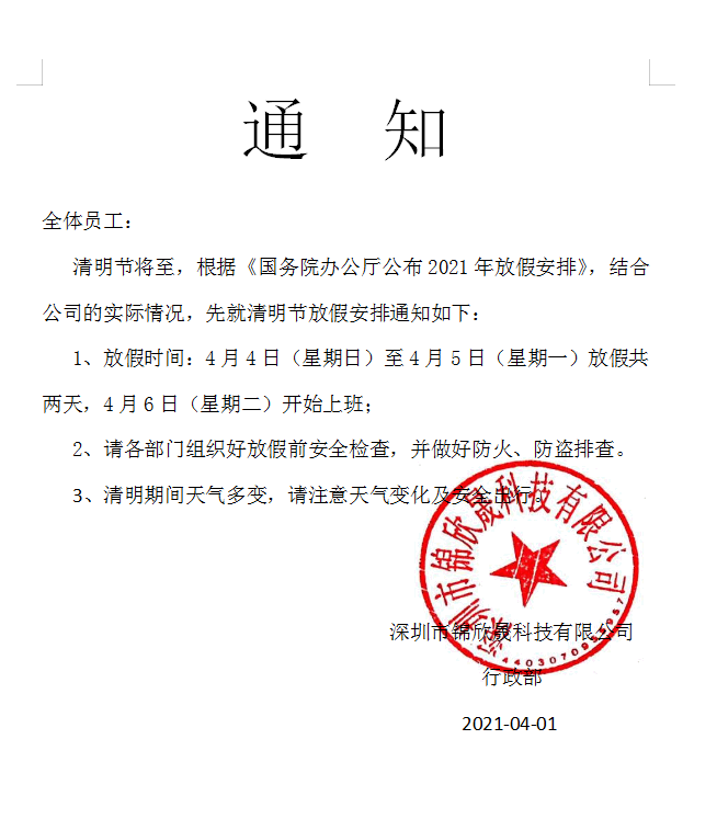 1617329658132464.png 微信圖片_20210402101002.png