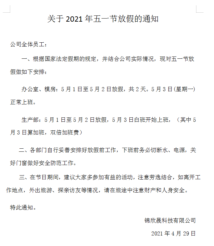 1619666650908010.png 微信圖片_20210429112142.png